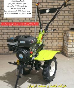 تیلر کولتیواتور ۷ اسب بنزینی اکسل با ۲۴ تیغه