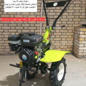 تیلر کولتیواتور ۷ اسب بنزینی اکسل با ۲۴ تیغه